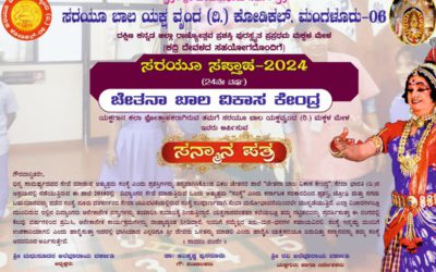 Chetana School Awarded